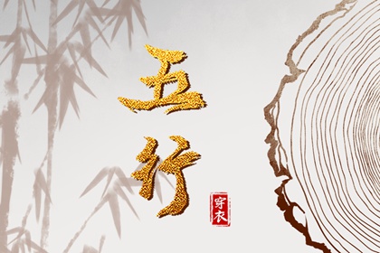择吉黄历,开业择吉日,择吉日查询