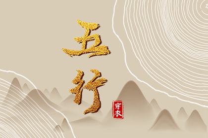 择吉日大全 择吉老皇历 搬家择吉日
