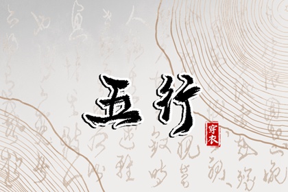 择吉日大全 择吉老皇历 搬家择吉日
