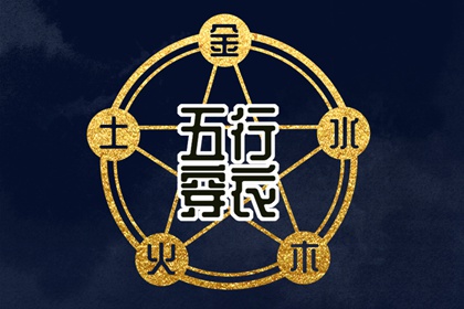 择吉日大全 择吉老皇历 搬家择吉日