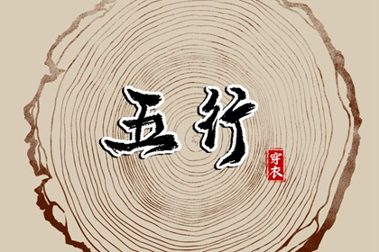 择吉日大全 择吉老皇历 搬家择吉日