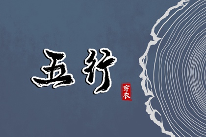 择吉日大全 择吉老皇历 搬家择吉日