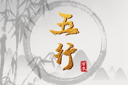 择吉日大全 择吉老皇历 搬家择吉日